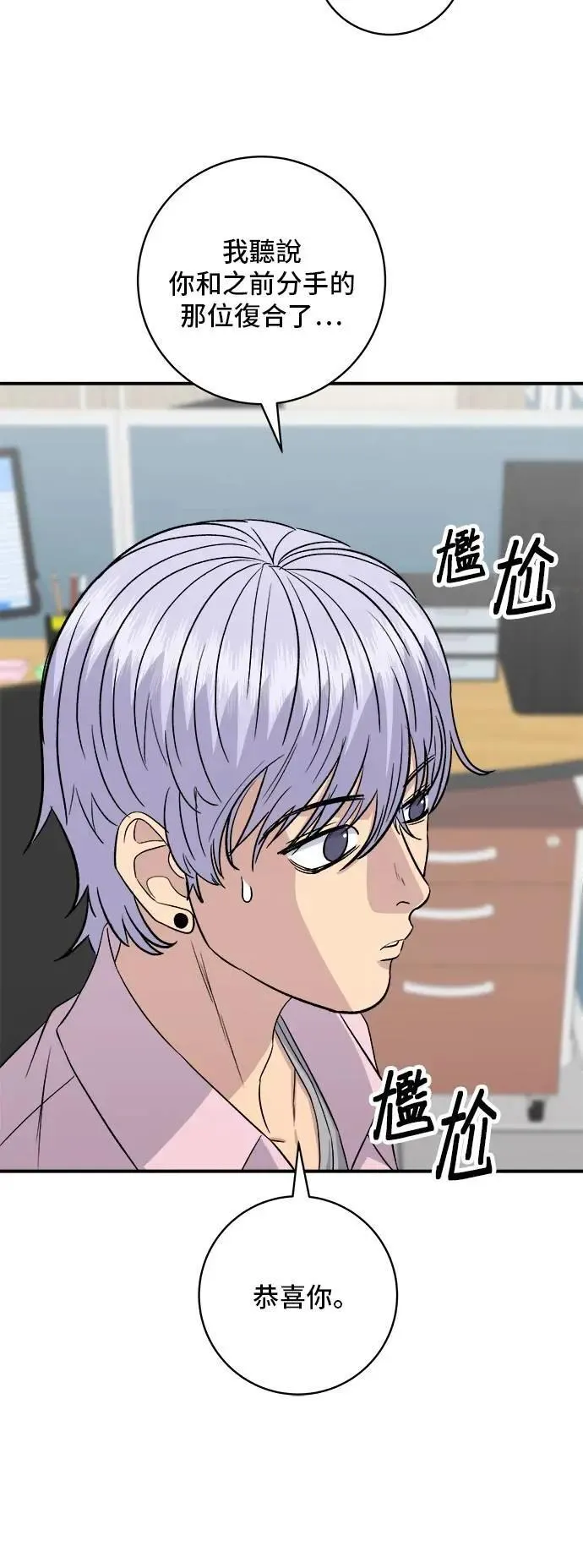 第208话 鳕鱼汤11