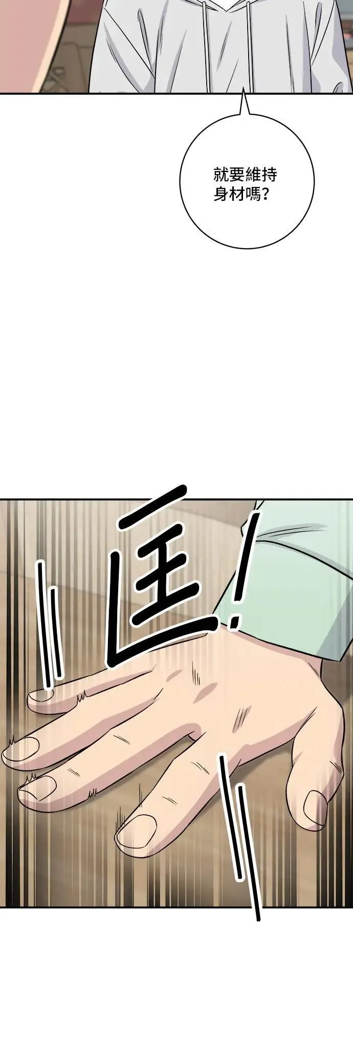 第204话 干炸酱面33