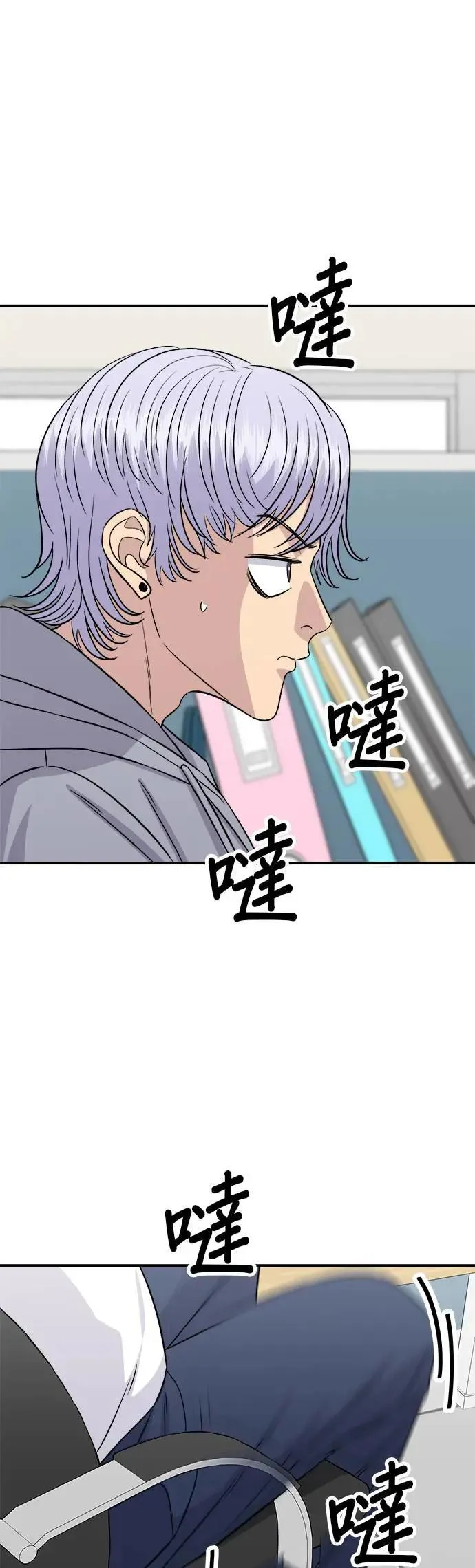 第201话 蕃茄炖菜4