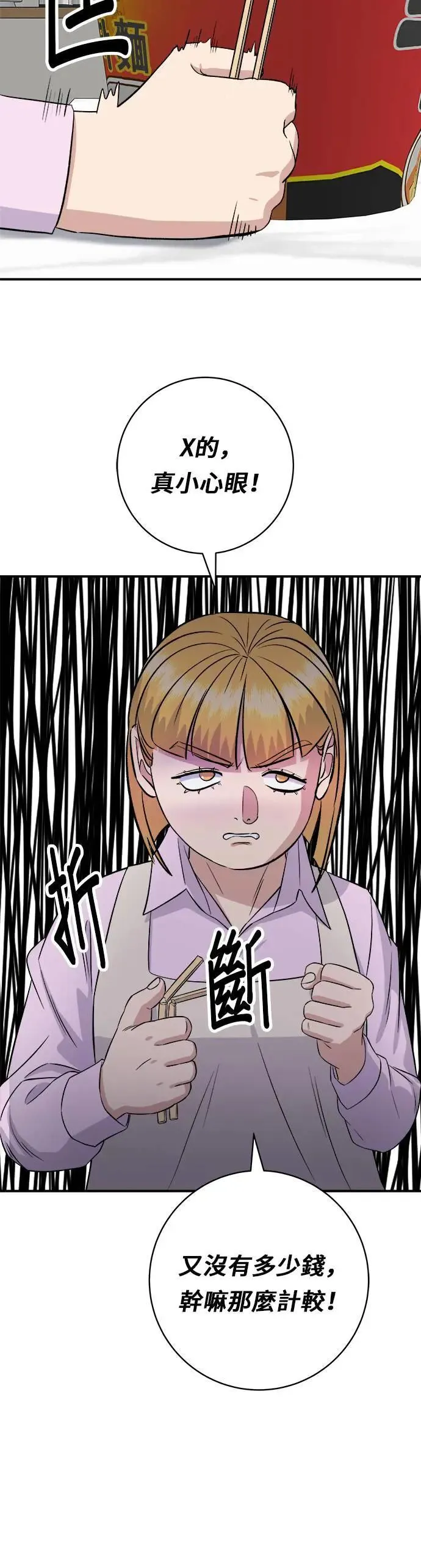 第174话 减肥便当？28