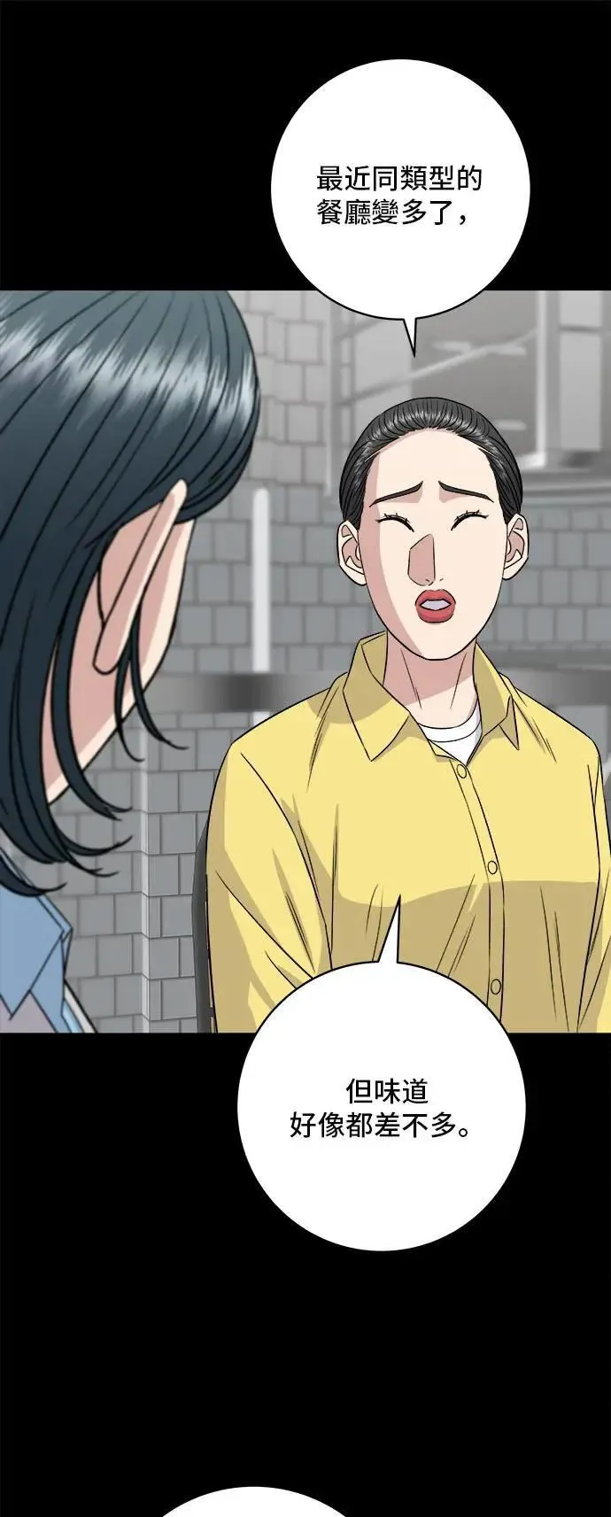 第202话 土耳其奶油34