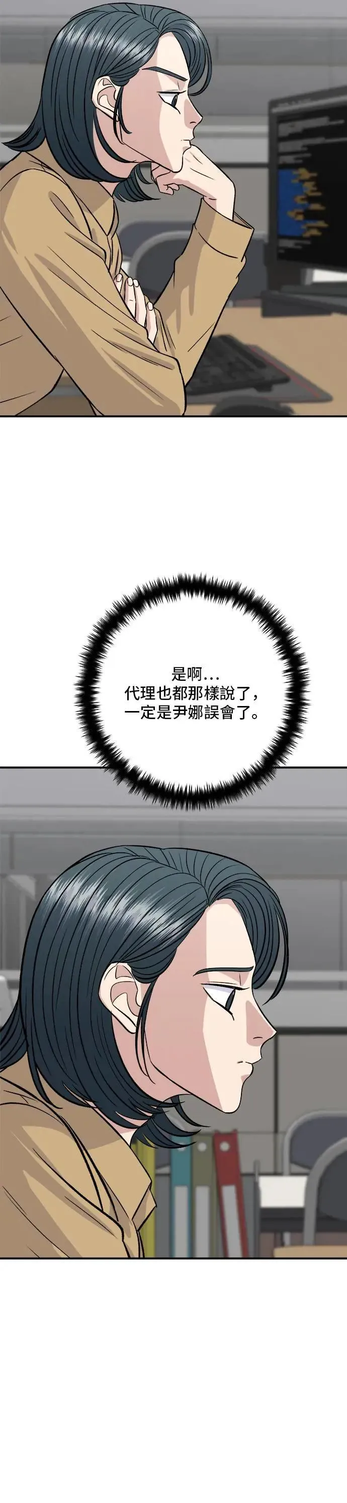 第171话 夏威夷盖饭38