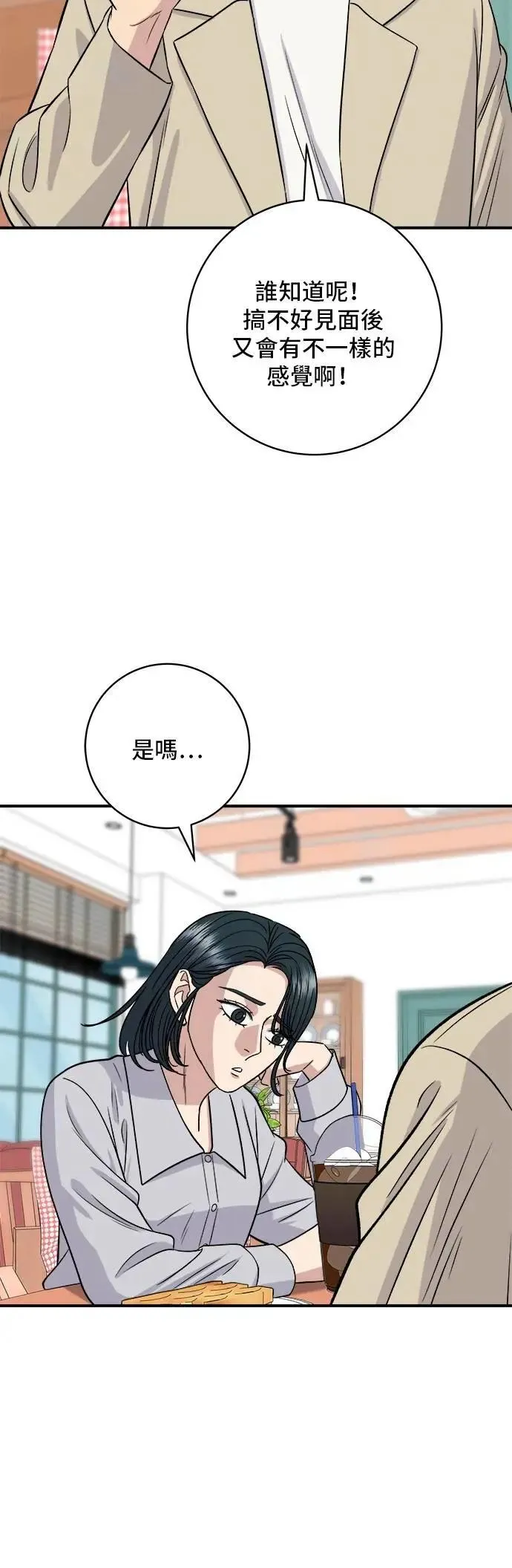 第205话 可颂面包5
