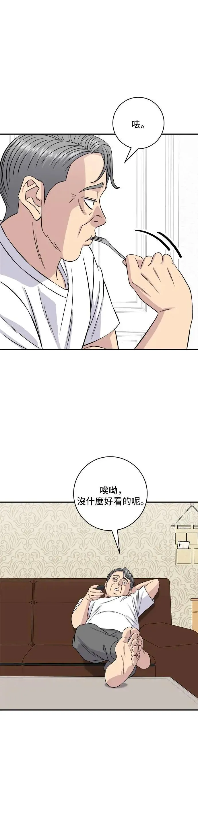 第197话 南瓜18