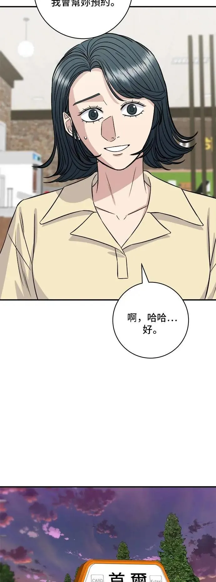 第208话 鳕鱼汤34
