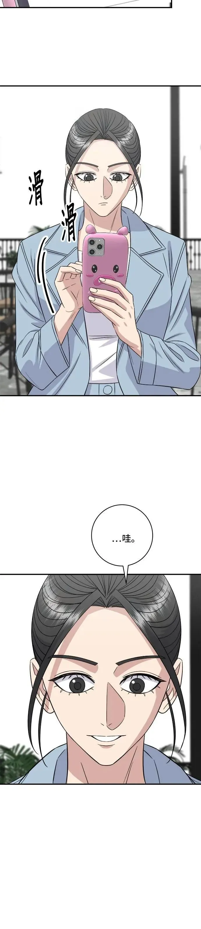 第210话 起司蛋炸酱面3