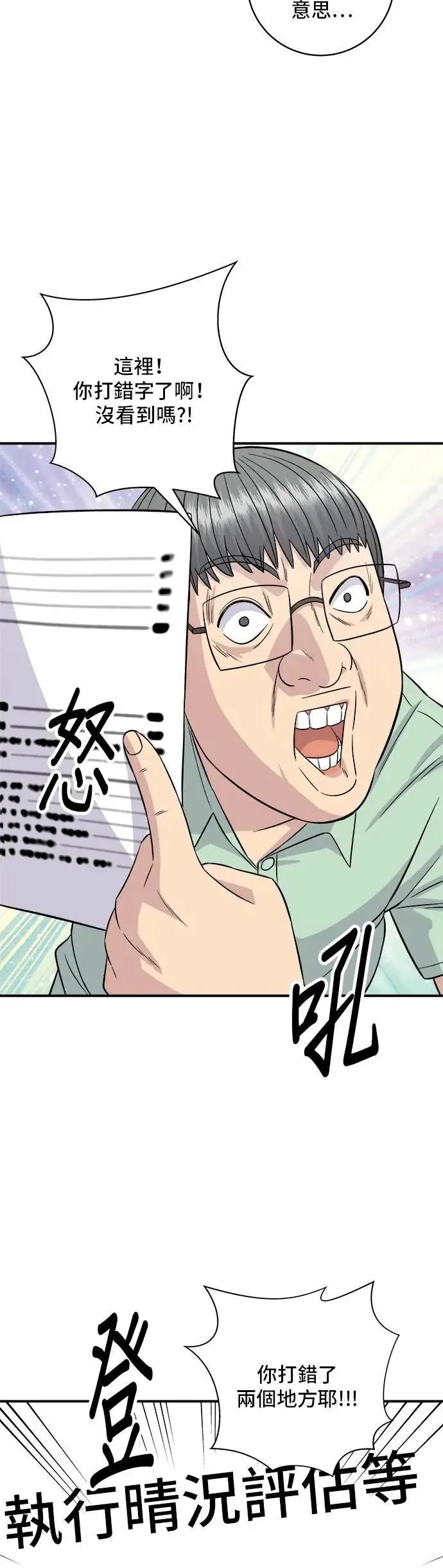 第205话 可颂面包47