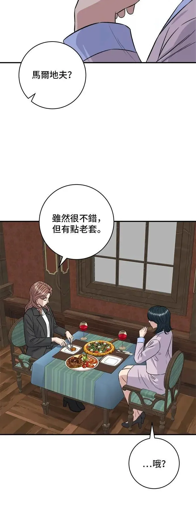 第205话 可颂面包20