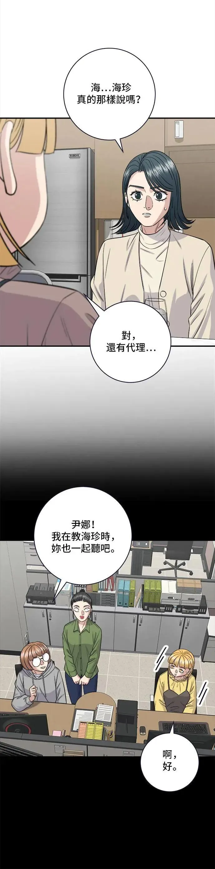 第171话 夏威夷盖饭7