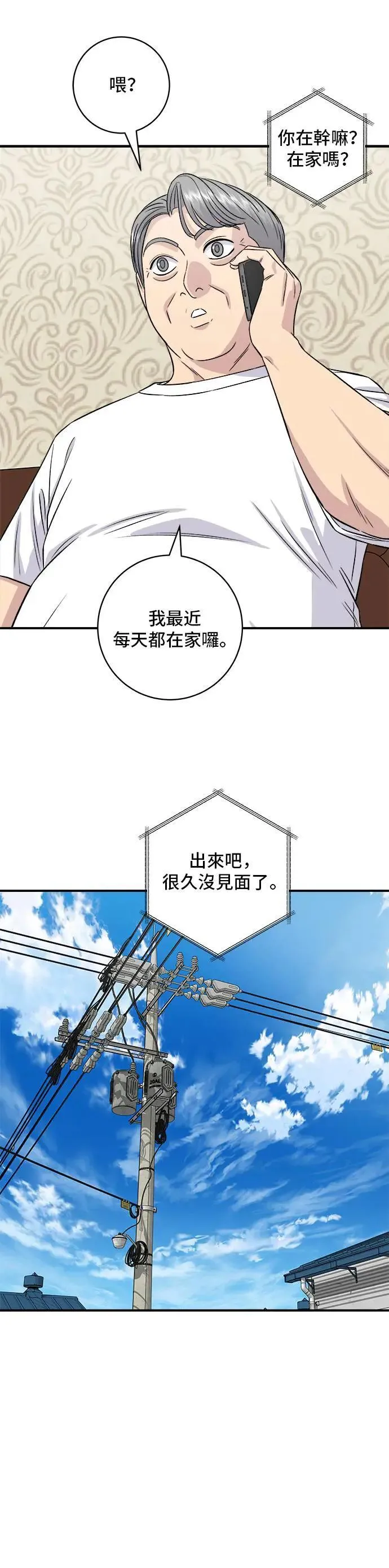 第197话 南瓜23