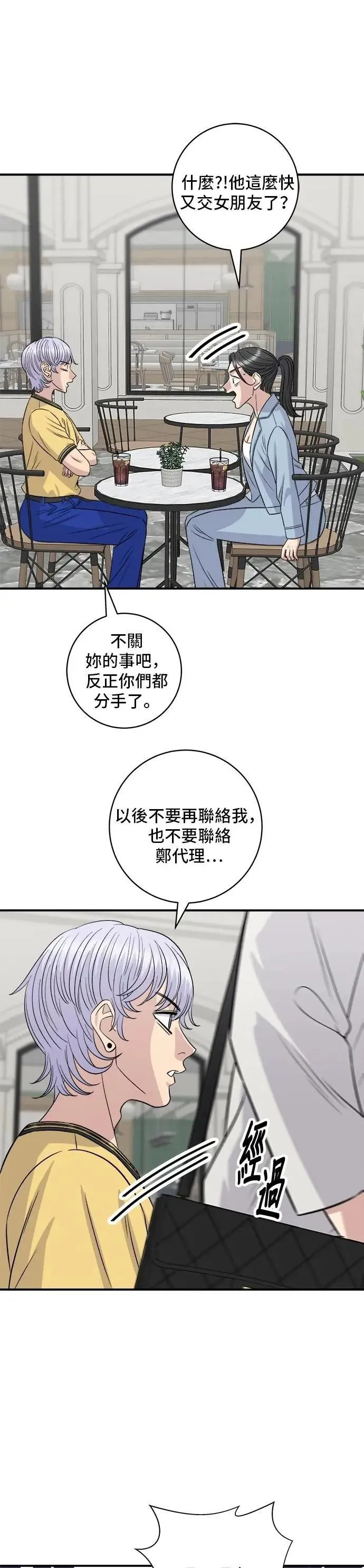 第209话 巨无霸热狗披萨面包26