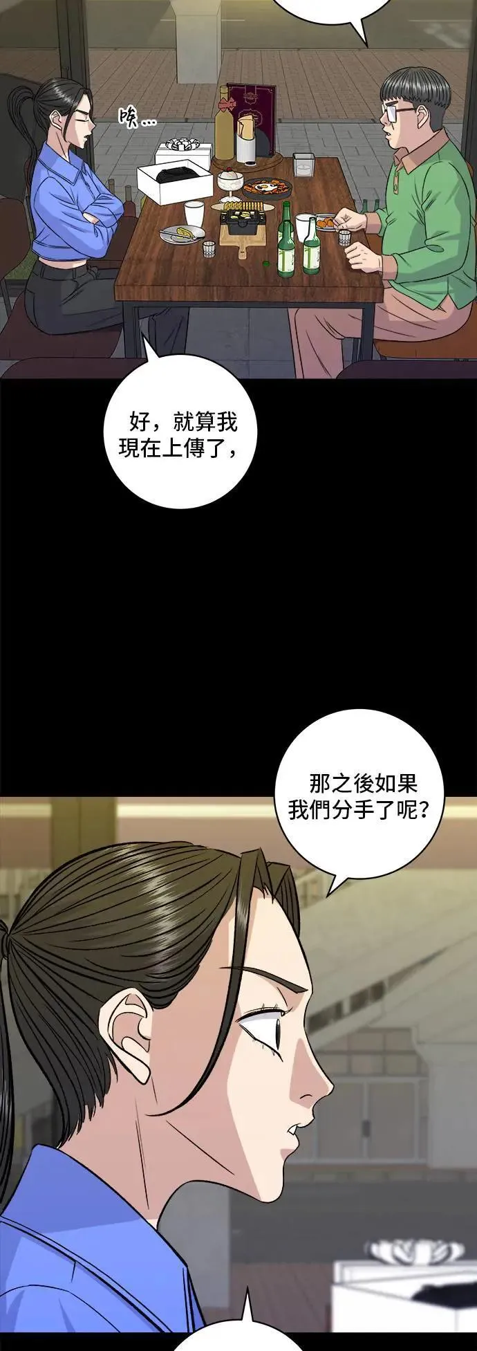 第204话 干炸酱面44