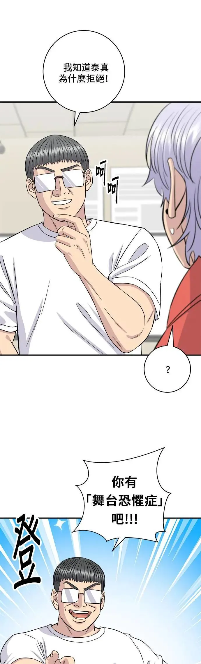 第199话 血肠41