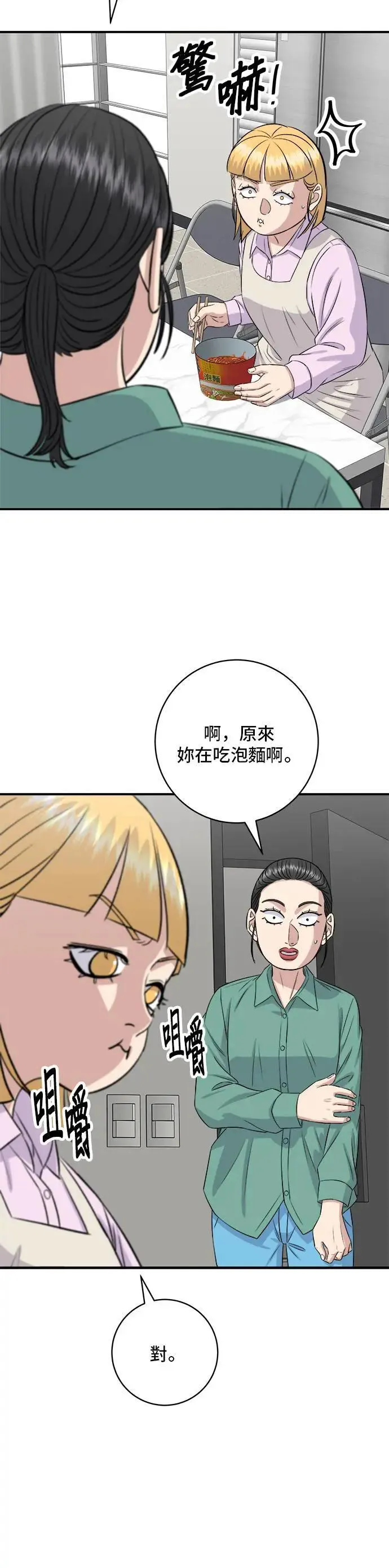 第174话 减肥便当？23