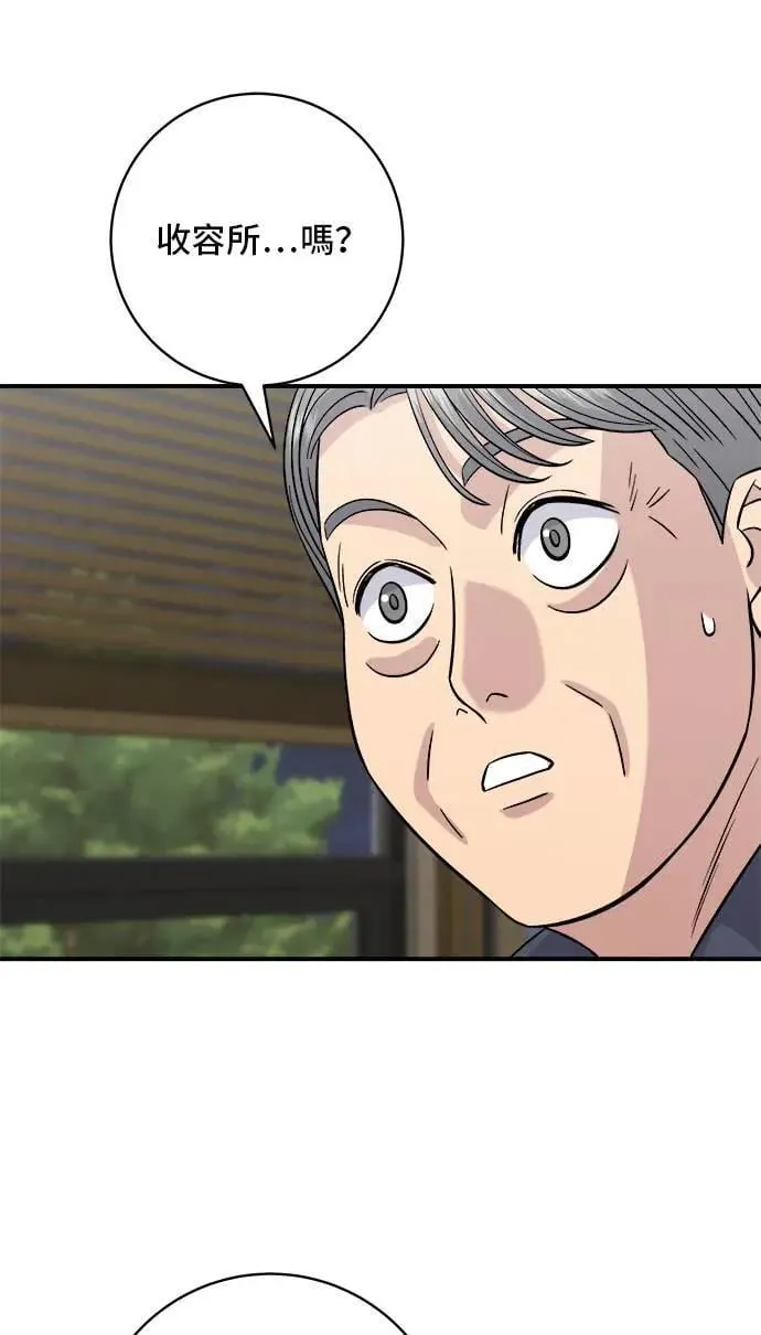 第198话 番茄炒蛋10