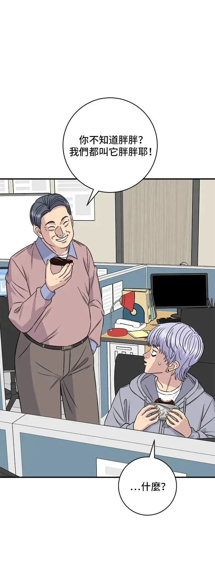 第194话 巧克力派15