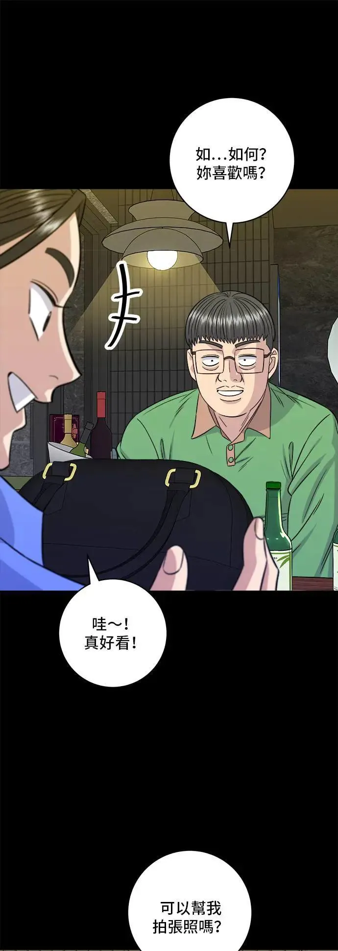 第204话 干炸酱面37