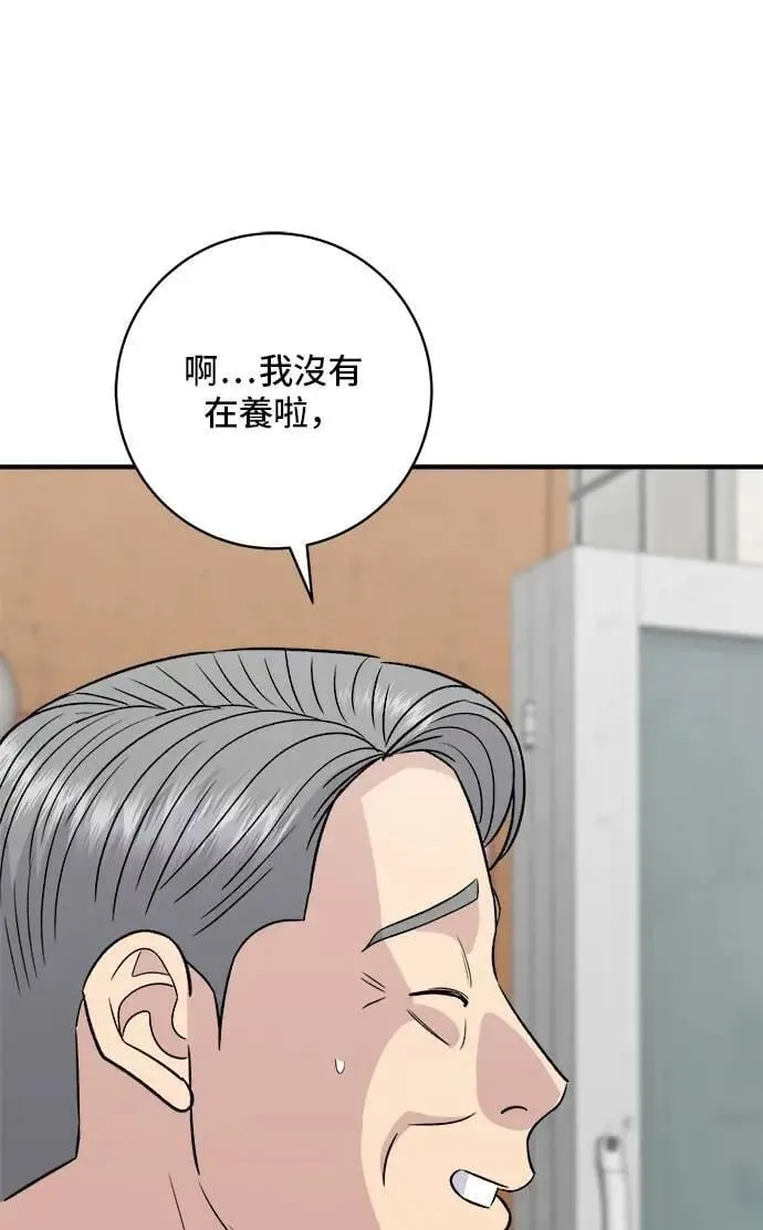 第199话 血肠24