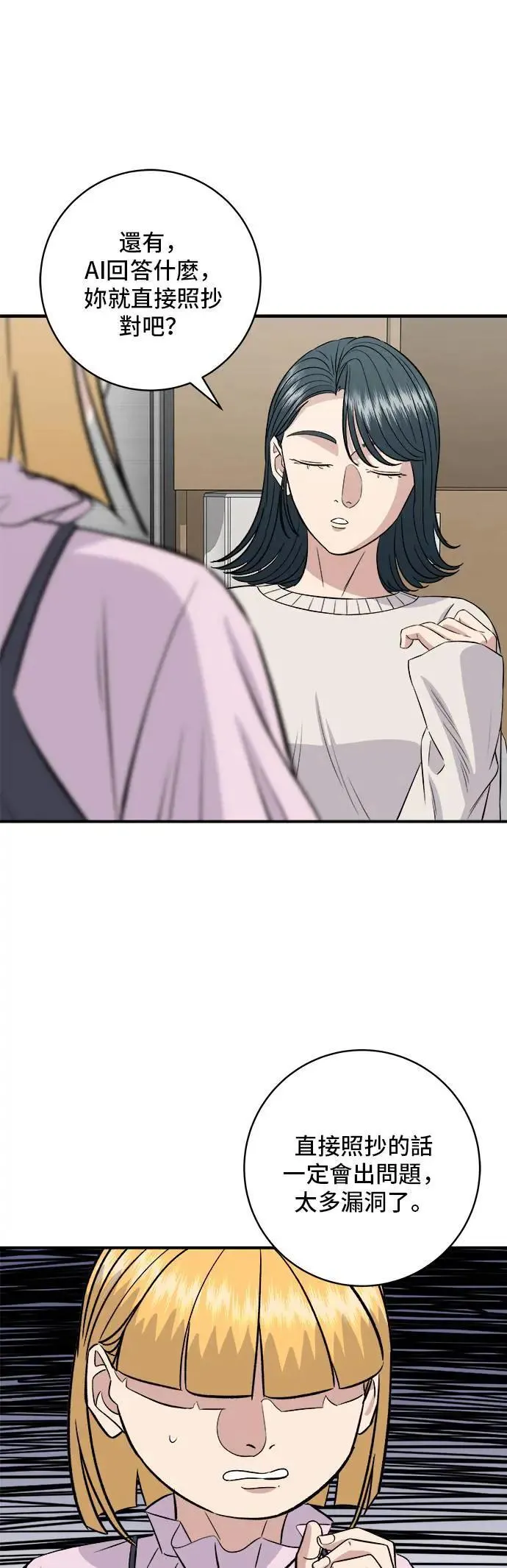 第175话 玉米起司锅巴全鸡12