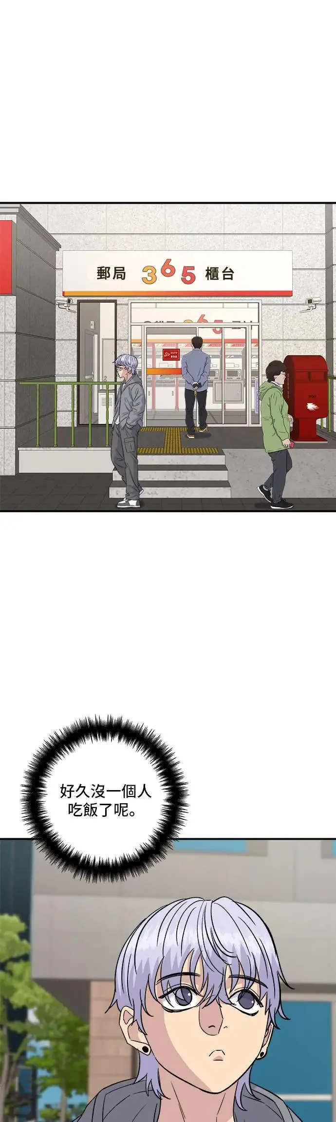 第176话 豆浆面18