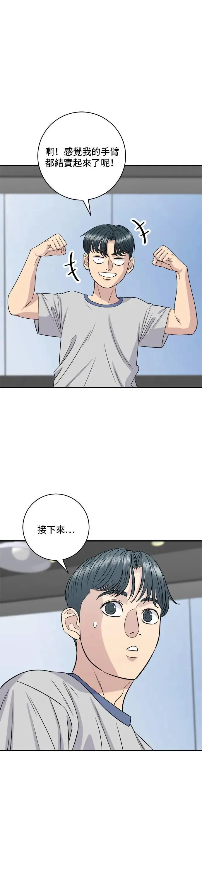 第172话 药果曲奇饼22