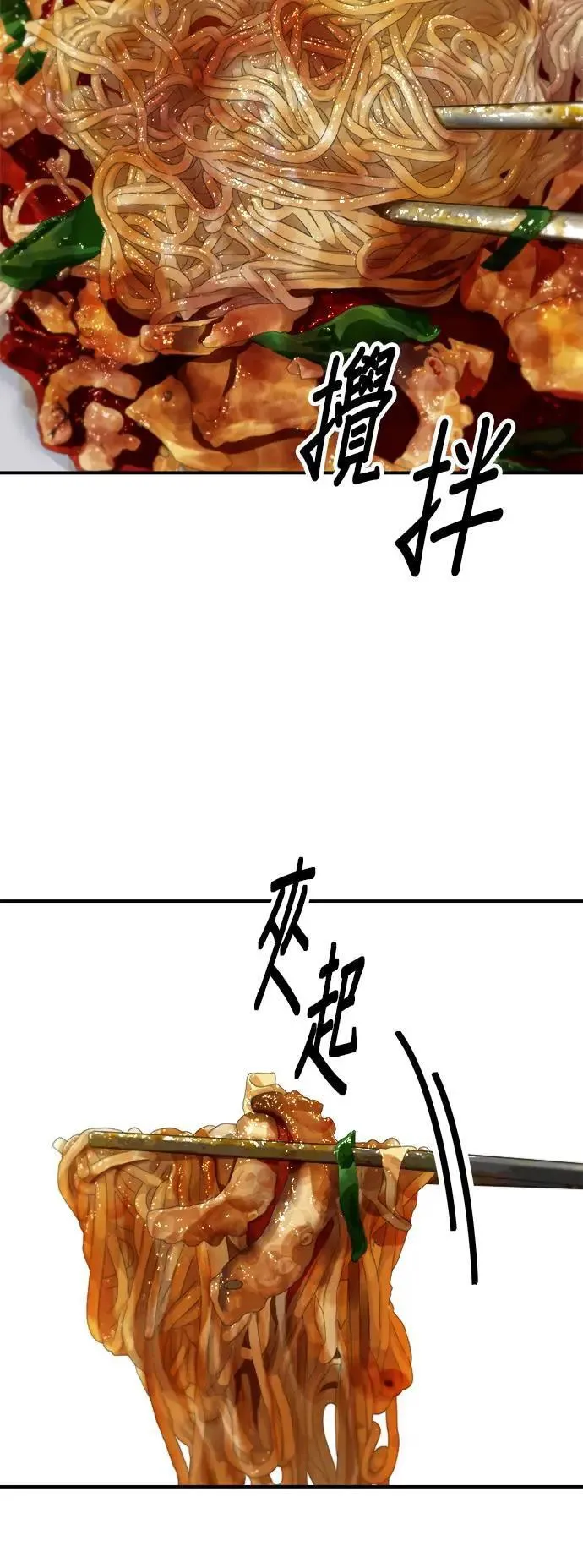 第200话 章鱼细面22