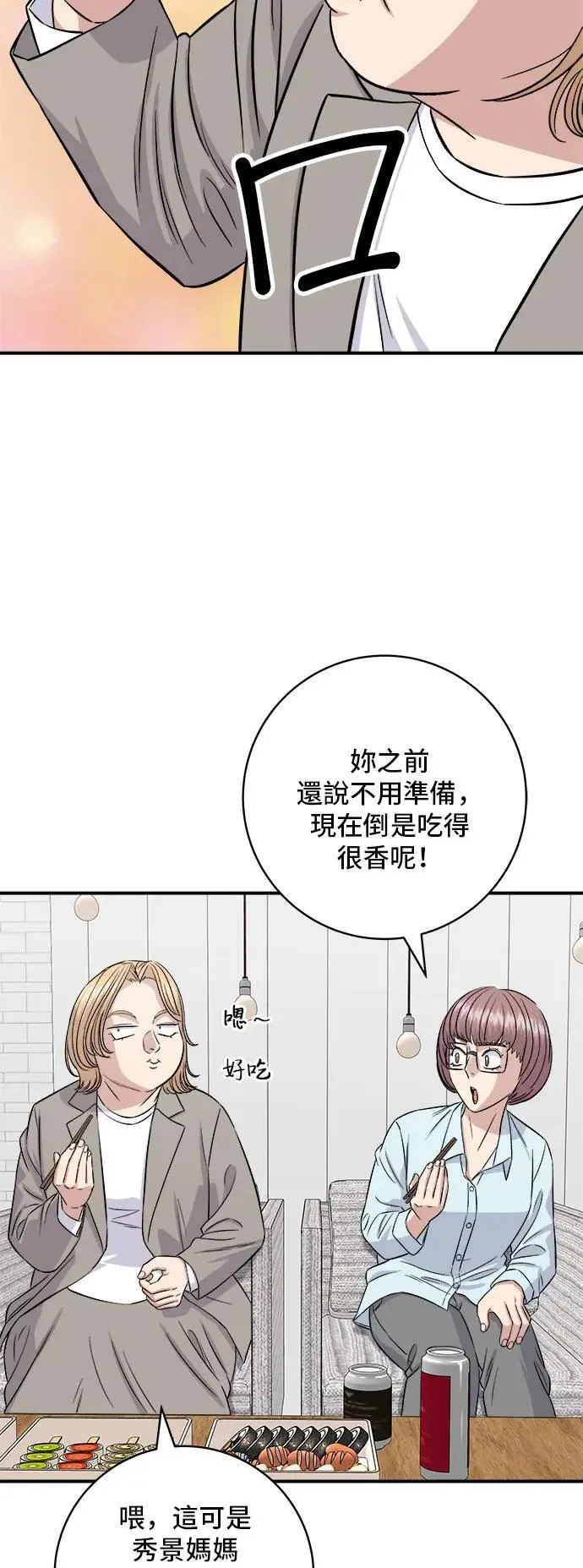 第180话 便当28