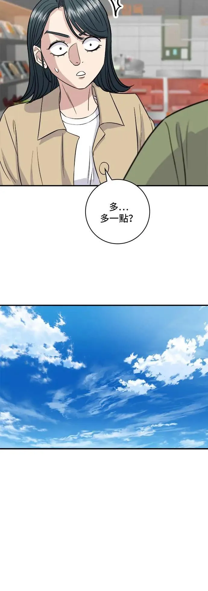 第180话 便当11