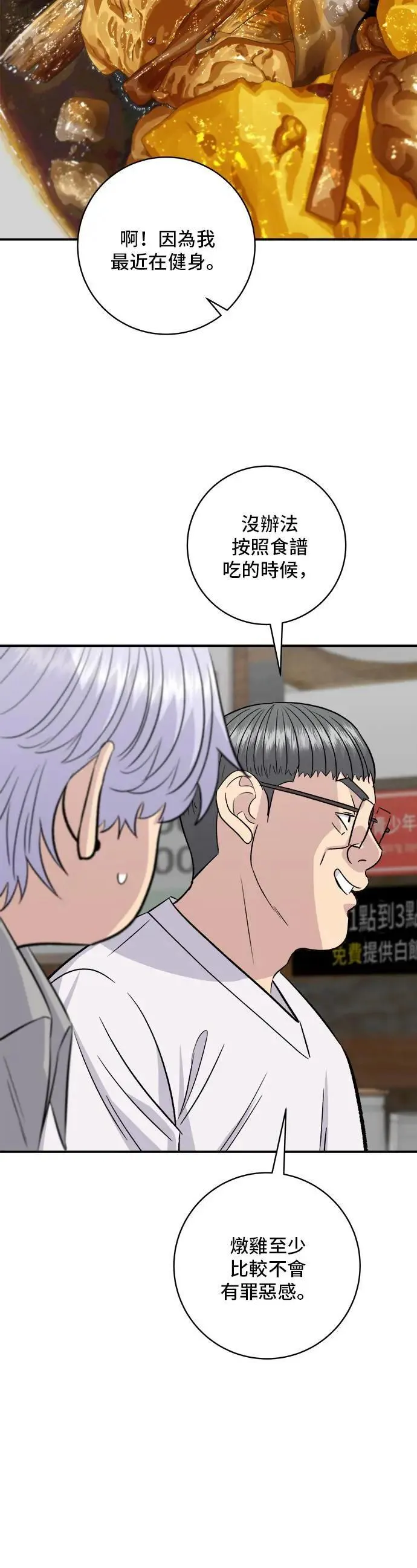 第190话 炖鸡35