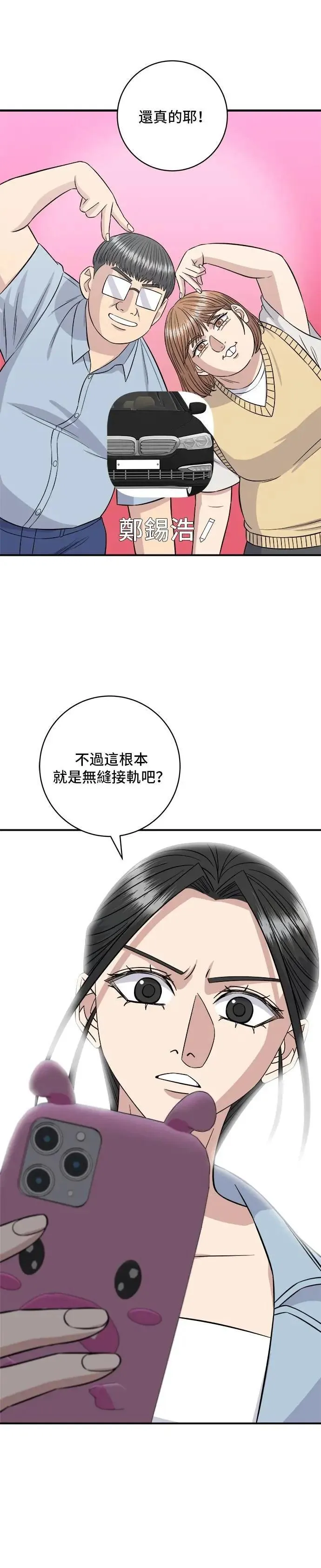 第210话 起司蛋炸酱面4