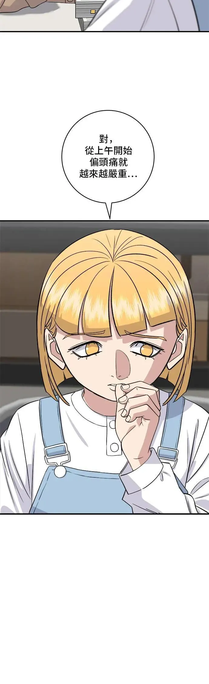第181话 糖葫芦23