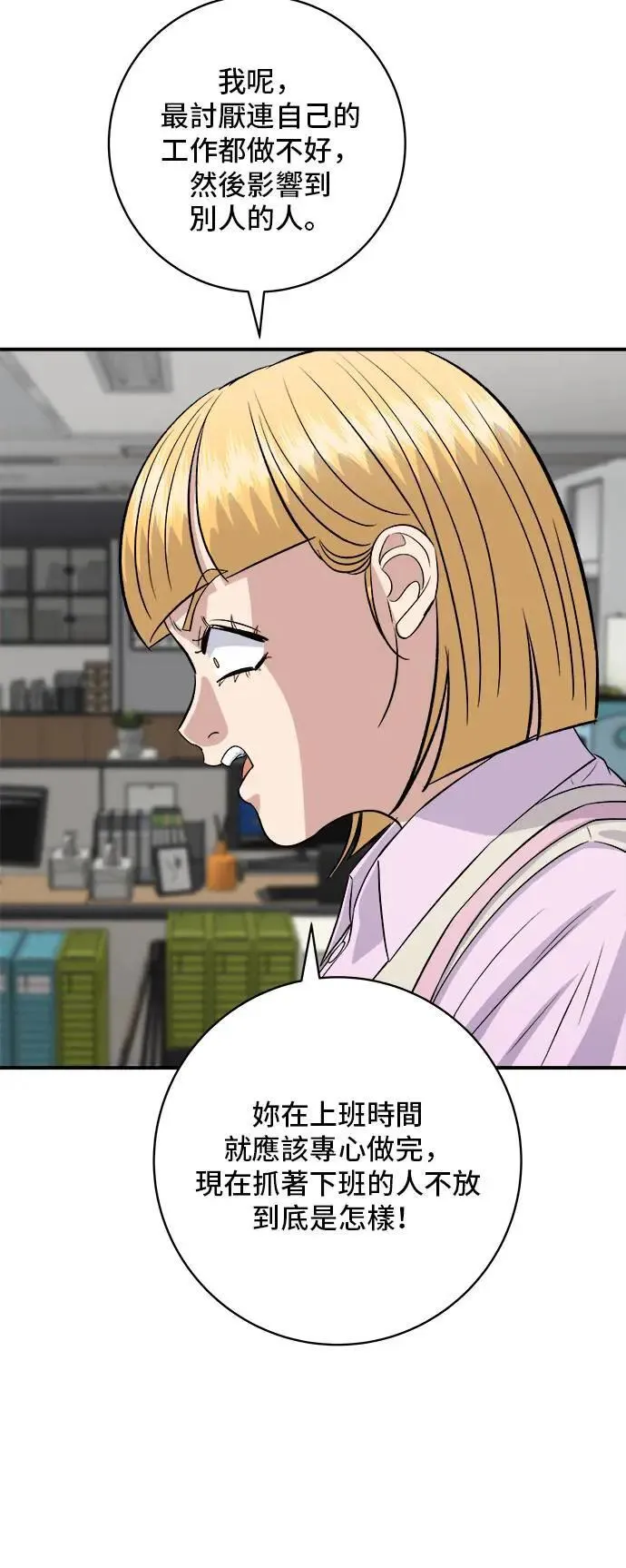 第174话 减肥便当？39