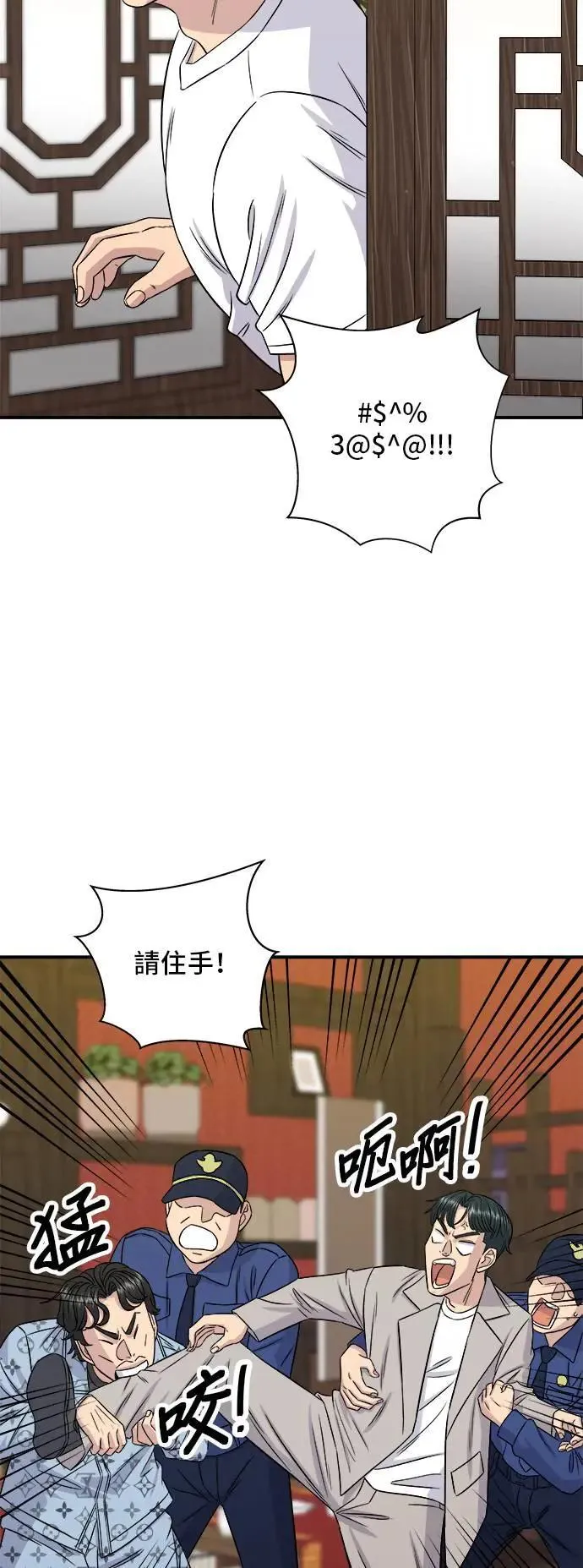 第196话 葱花汤41