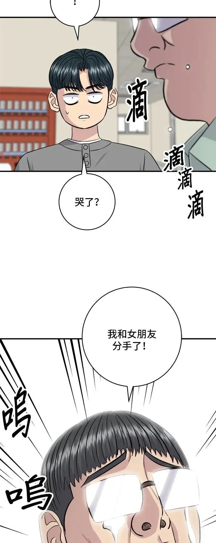 第177话 麻辣番茄奶油炒年糕58