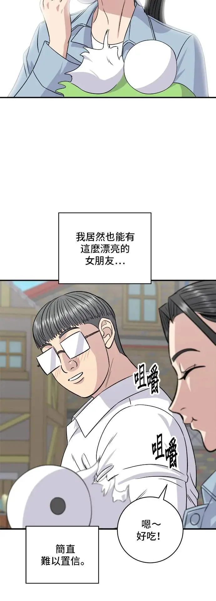 第200话 章鱼细面17