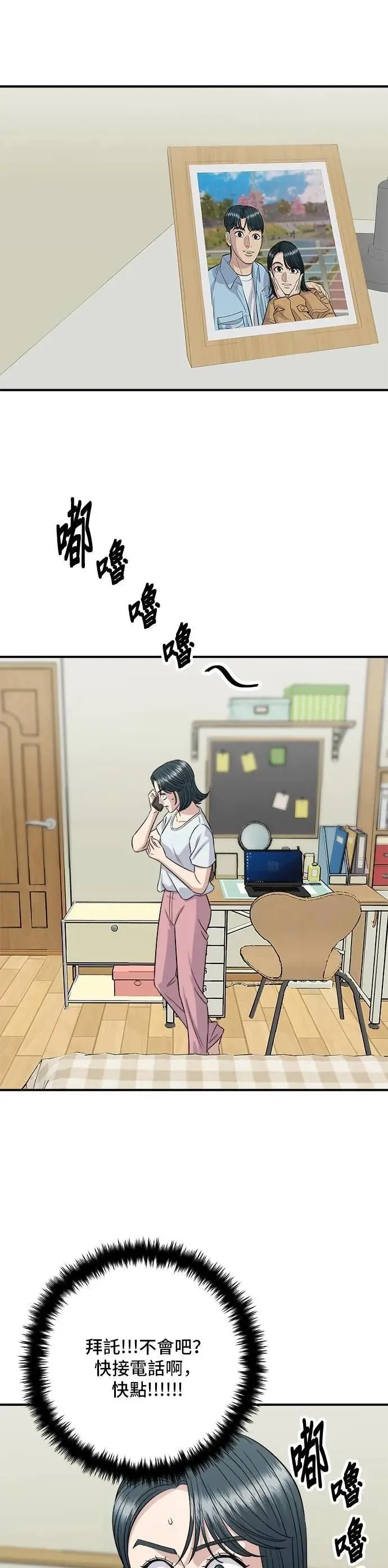 第209话 巨无霸热狗披萨面包0
