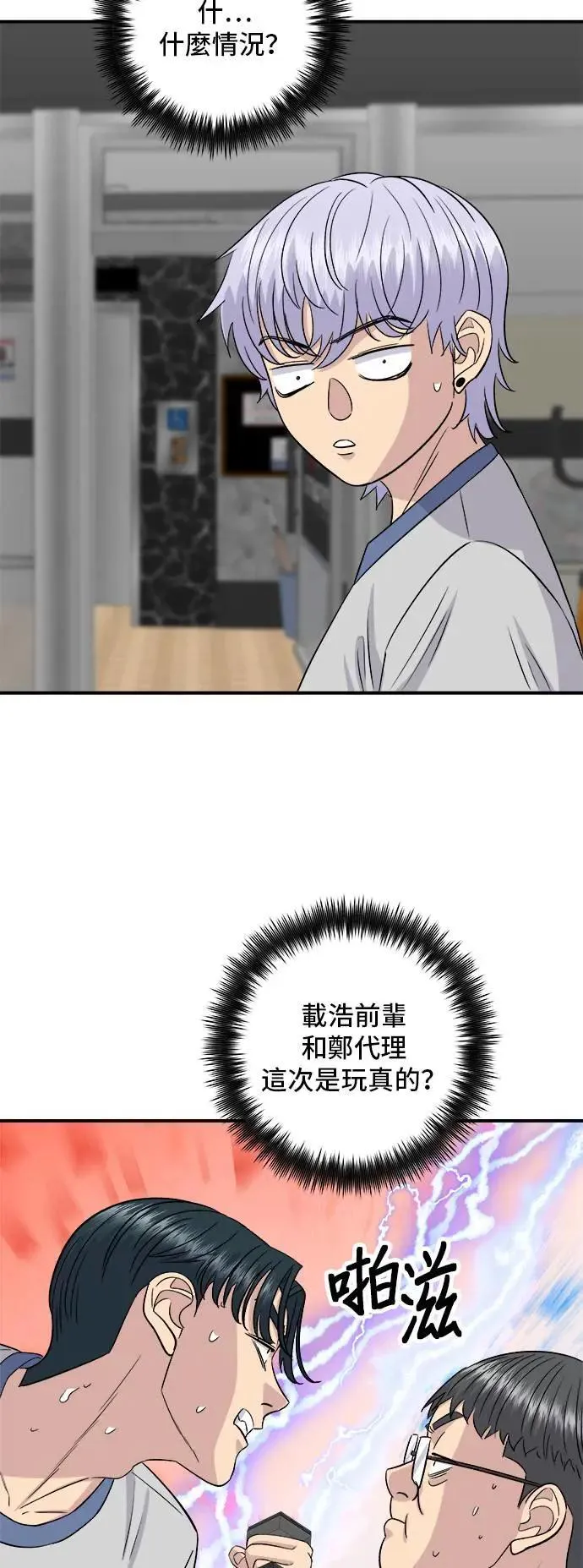 第178话 红茶44