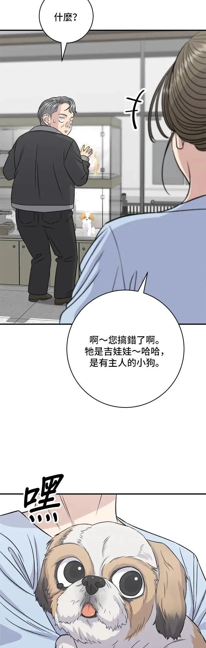 第199话 血肠36