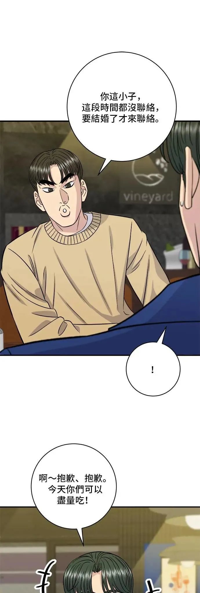 第192话 大肠火锅39