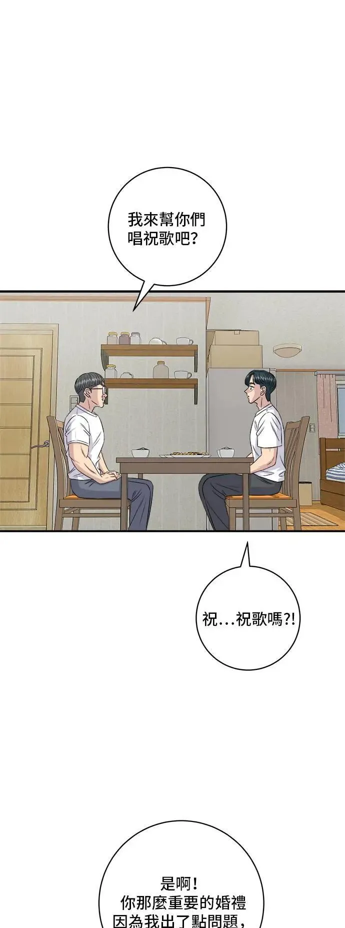 第196话 葱花汤66