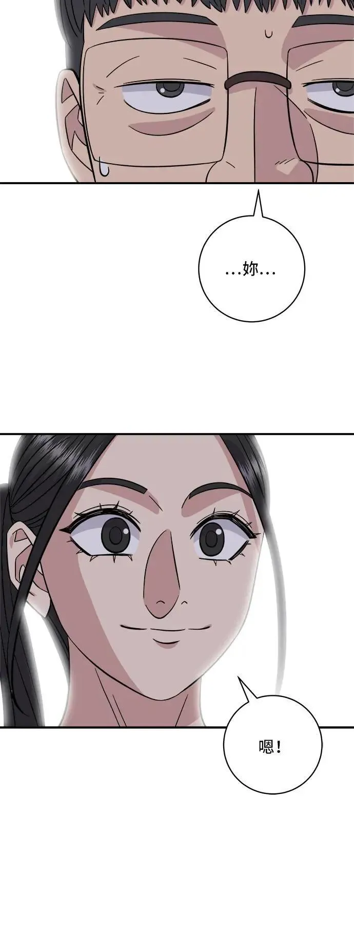 第192话 大肠火锅23