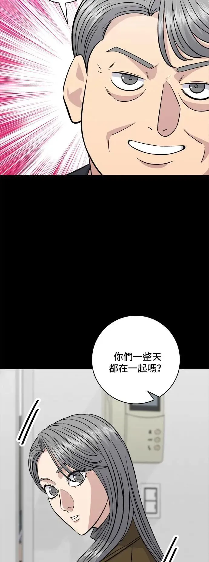 第189话 盘装炸酱面41