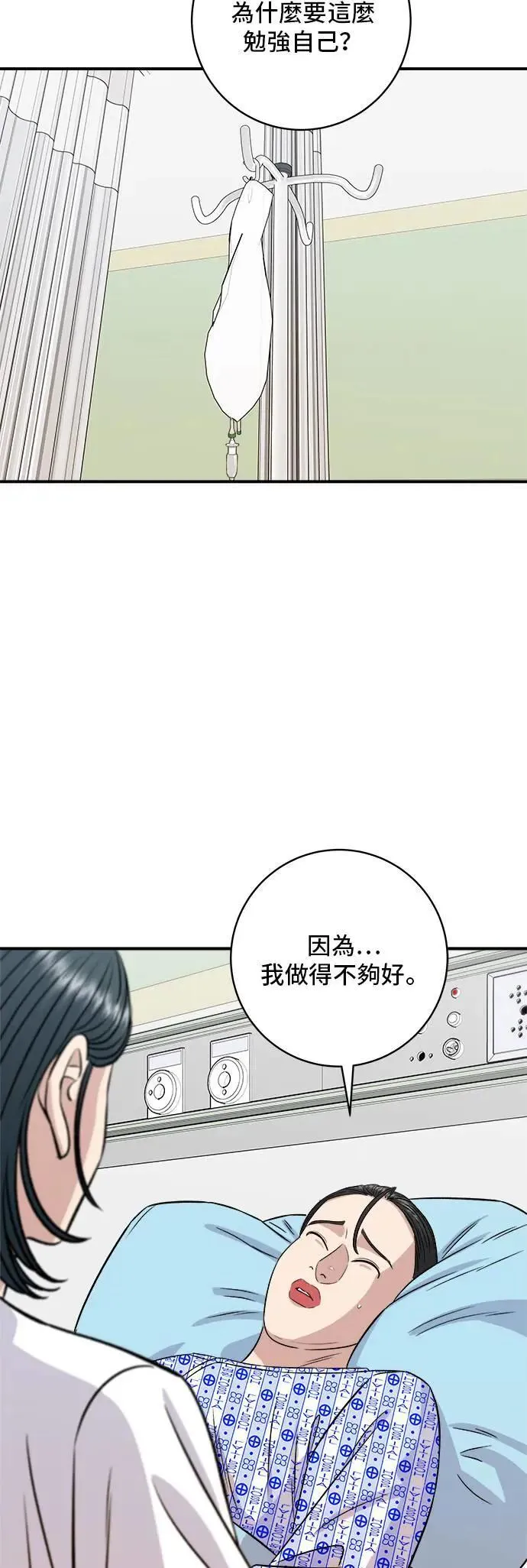 第202话 土耳其奶油50