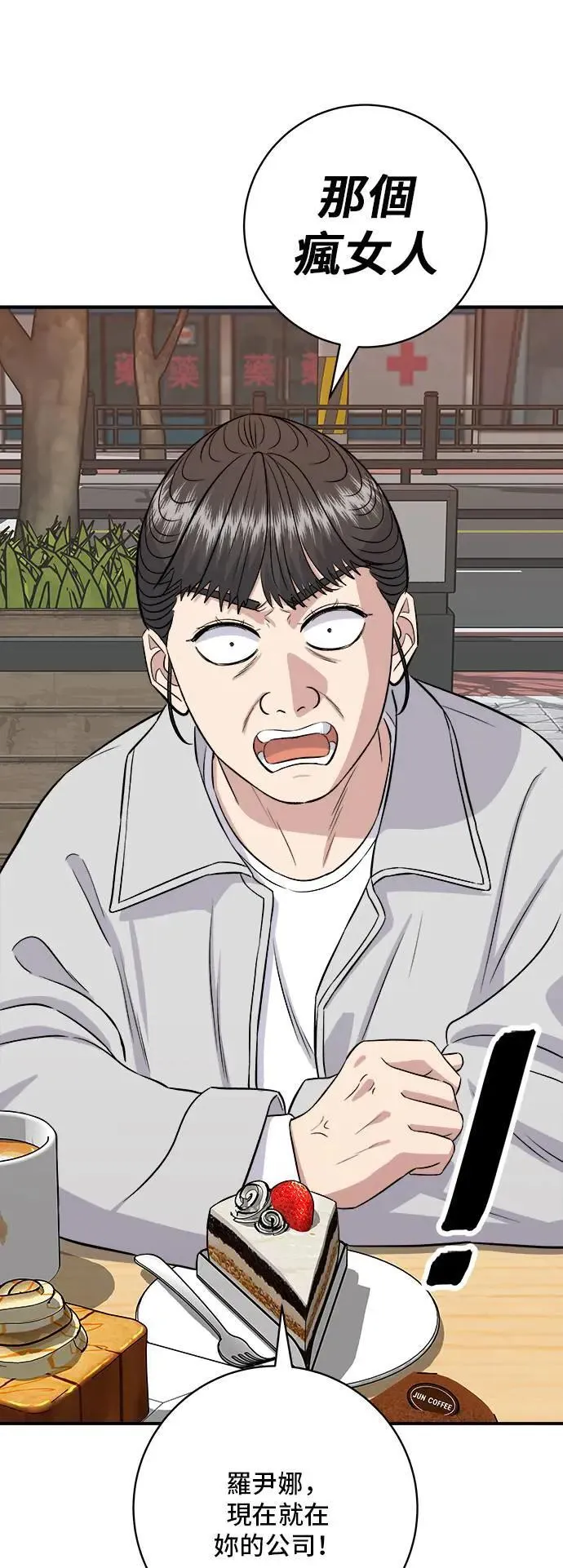 第182话 干拌面3
