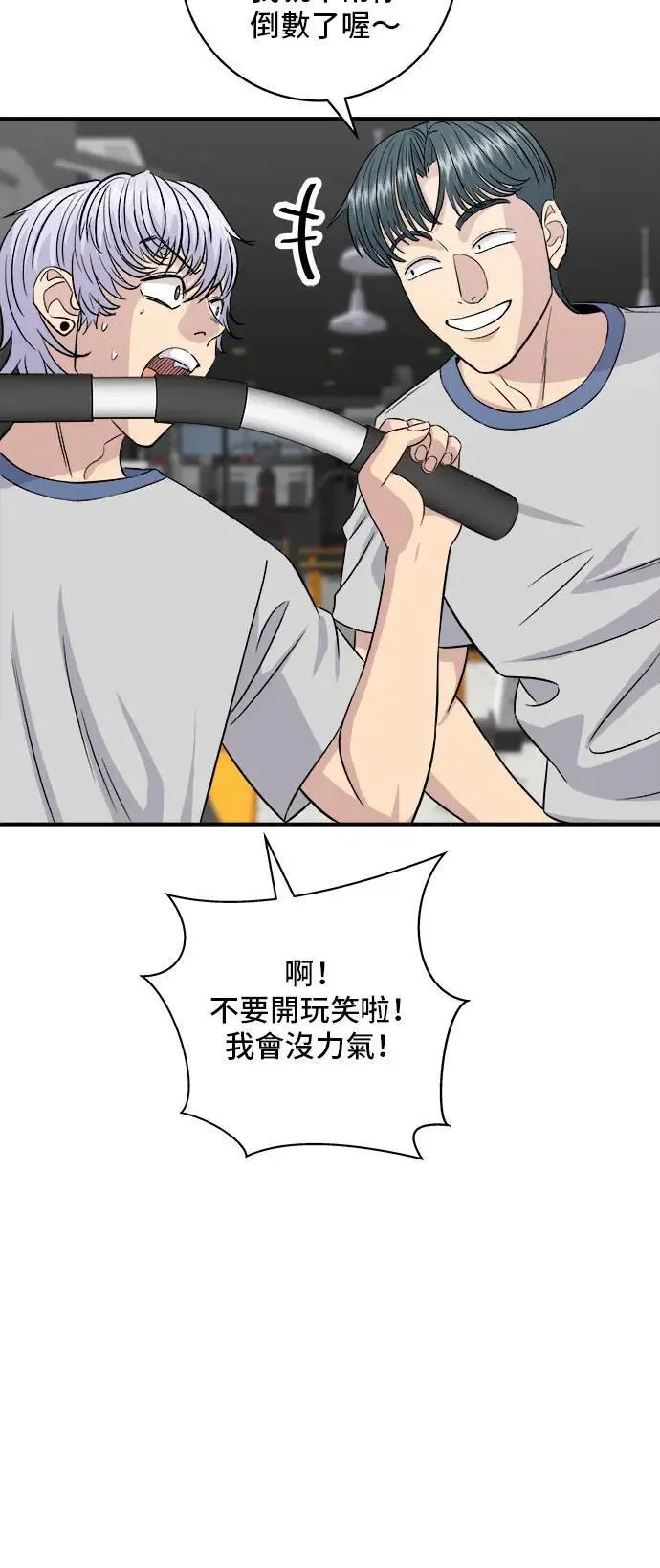 第200话 章鱼细面8