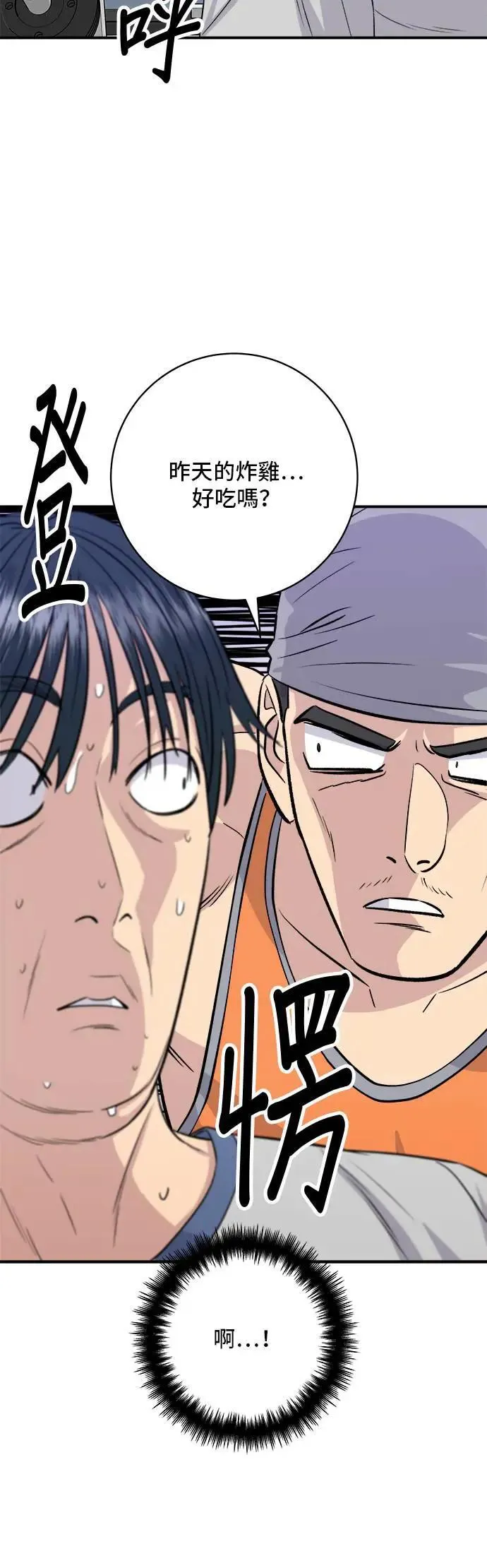 第176话 豆浆面14