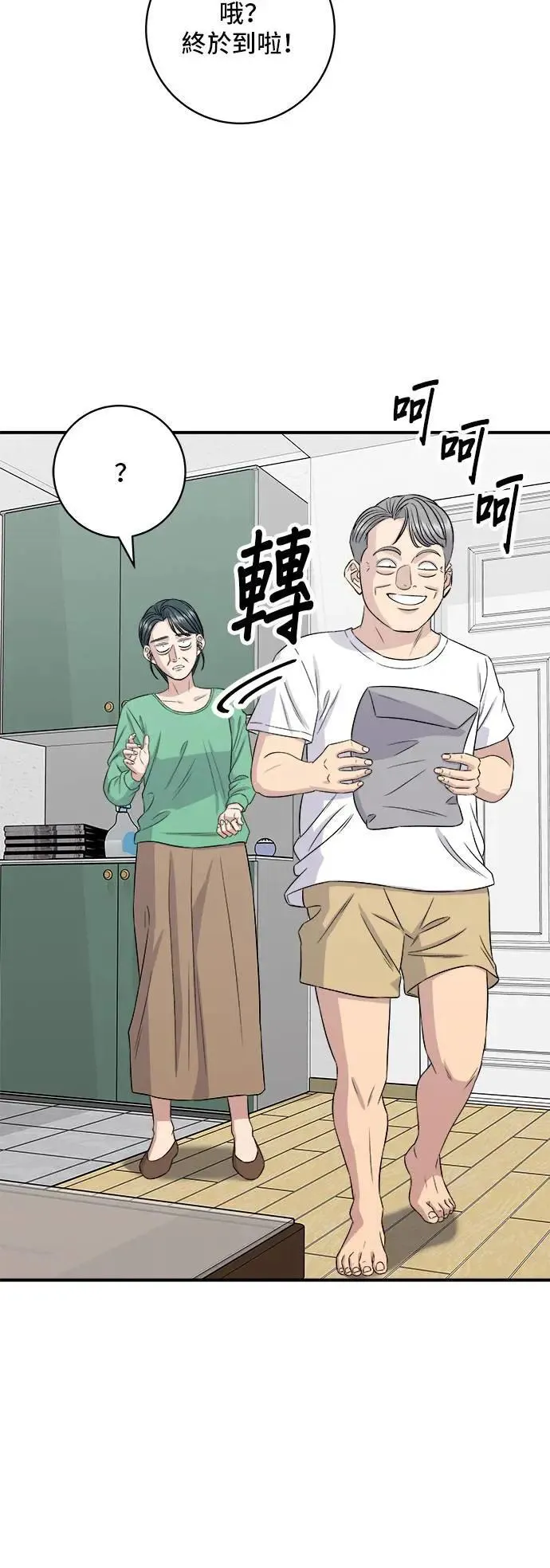 第203话 白菜煎饼23