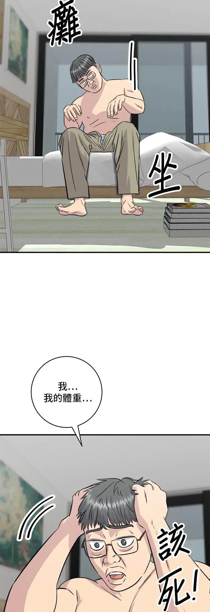 第200话 章鱼细面4