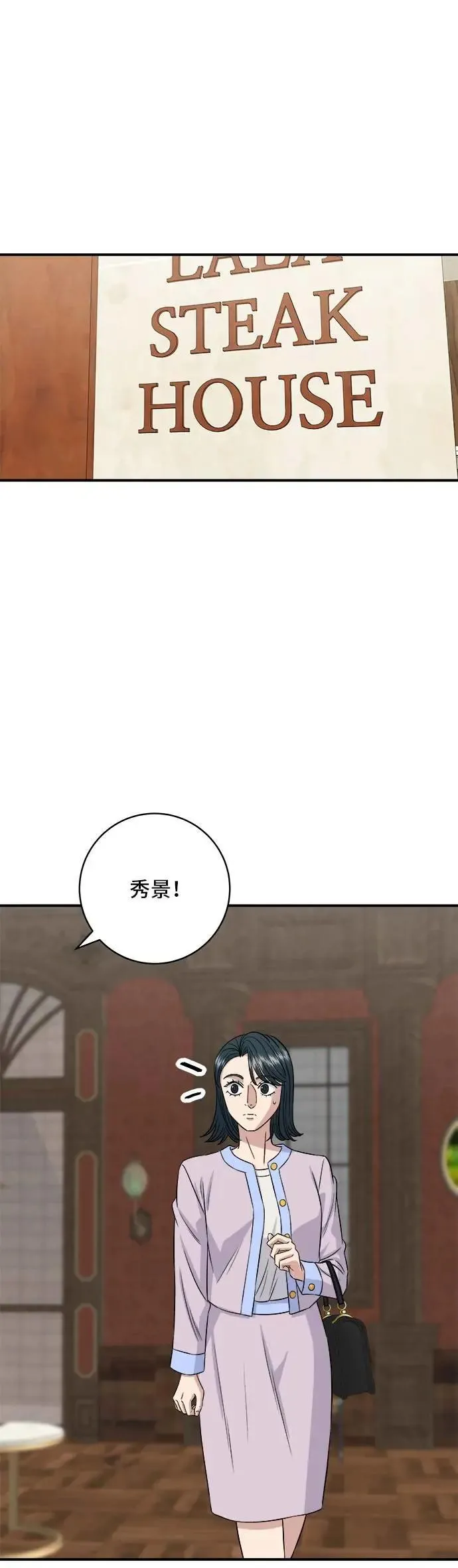 第205话 可颂面包6