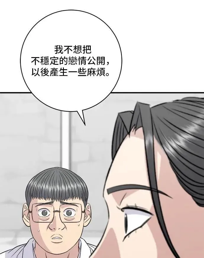 第201话 蕃茄炖菜24